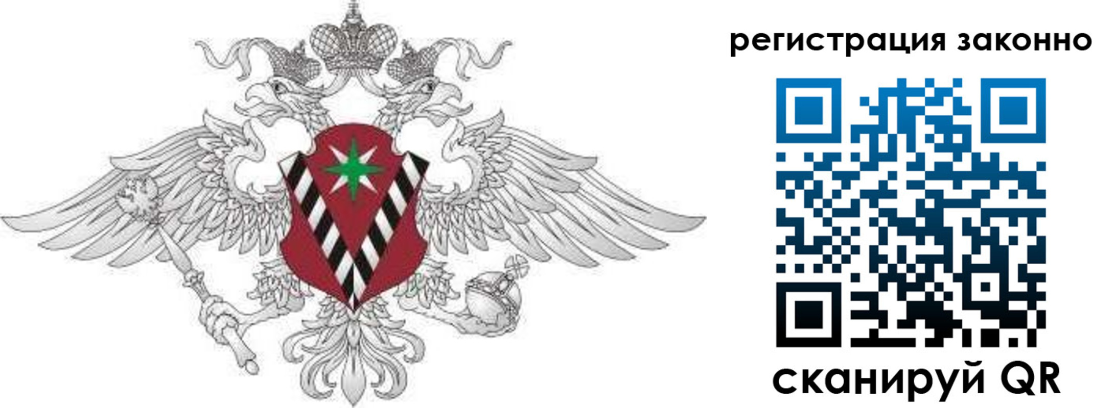 временная регистрация 2025 в Благовещенске