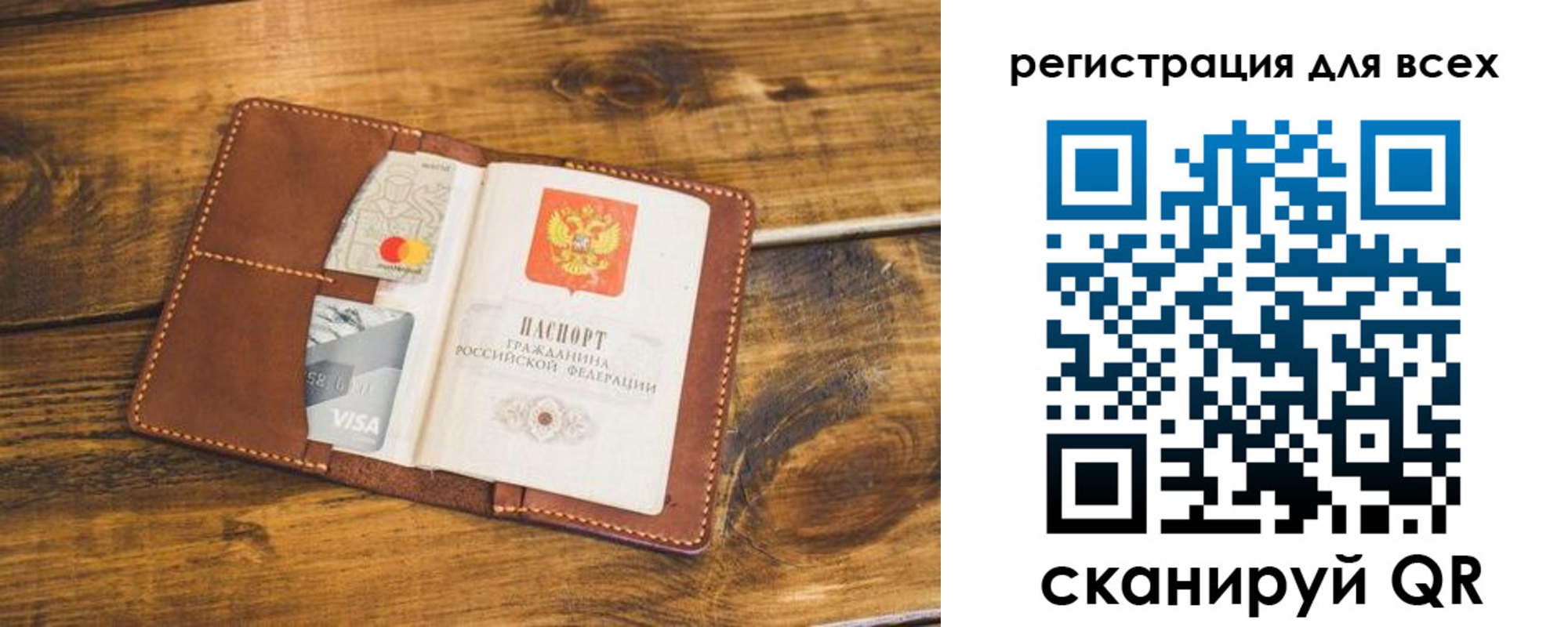 регистрация для дет. сада в Благовещенске