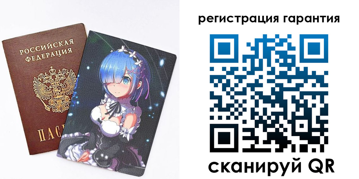 прописка ребенка в Благовещенске
