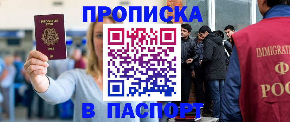 регистрация для школы в Благовещенске