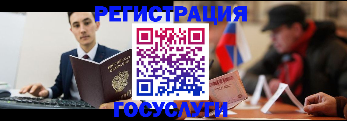 временная регистрация для школы в Благовещенске