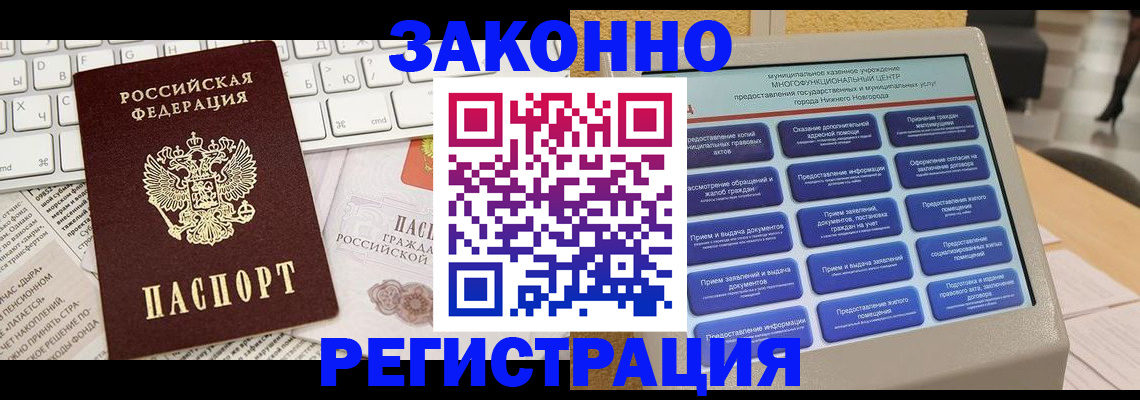 регистрация для школы в Благовещенске